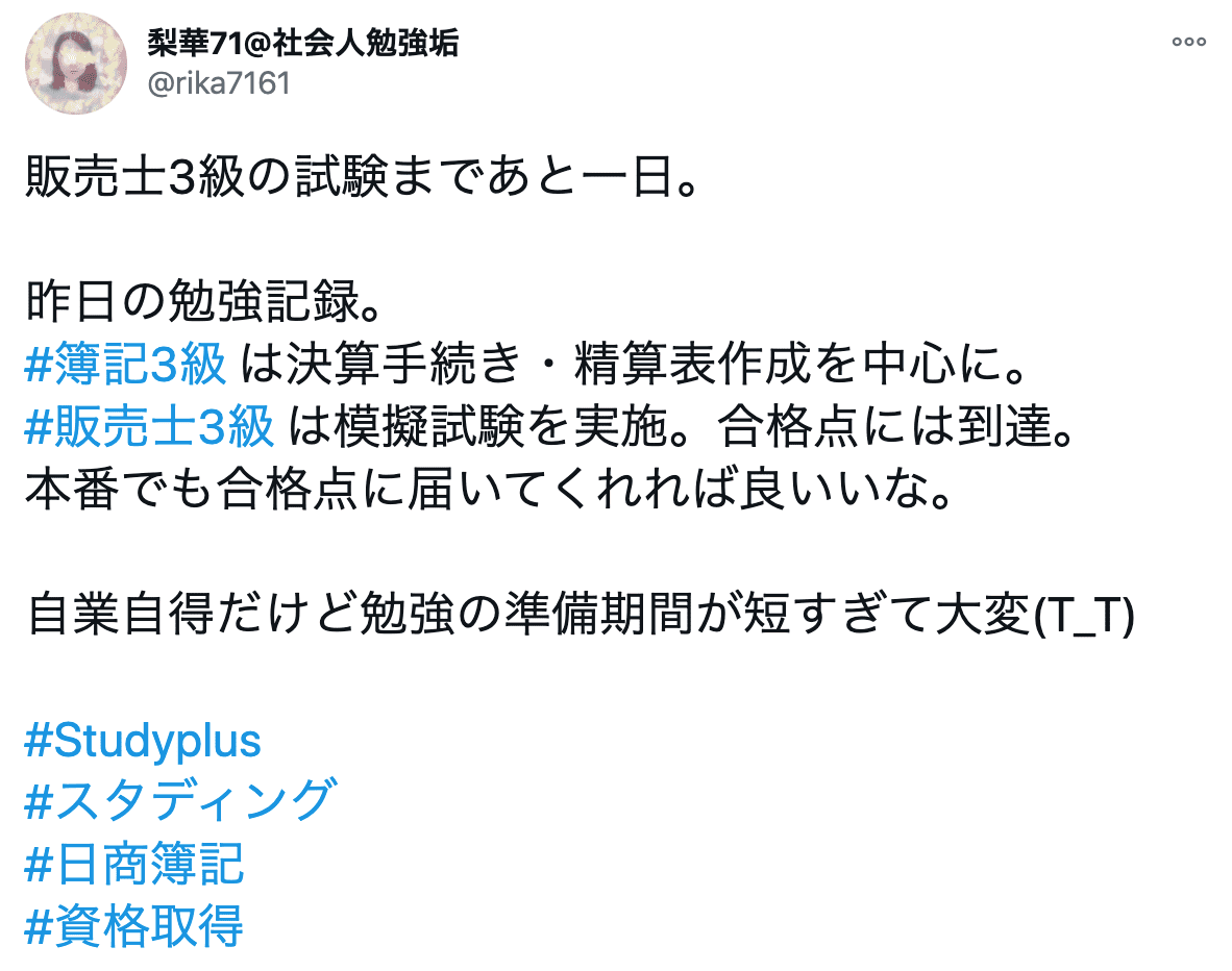 スタディングは本当におすすめの講座なの 評判 口コミ 合格率を徹底調査