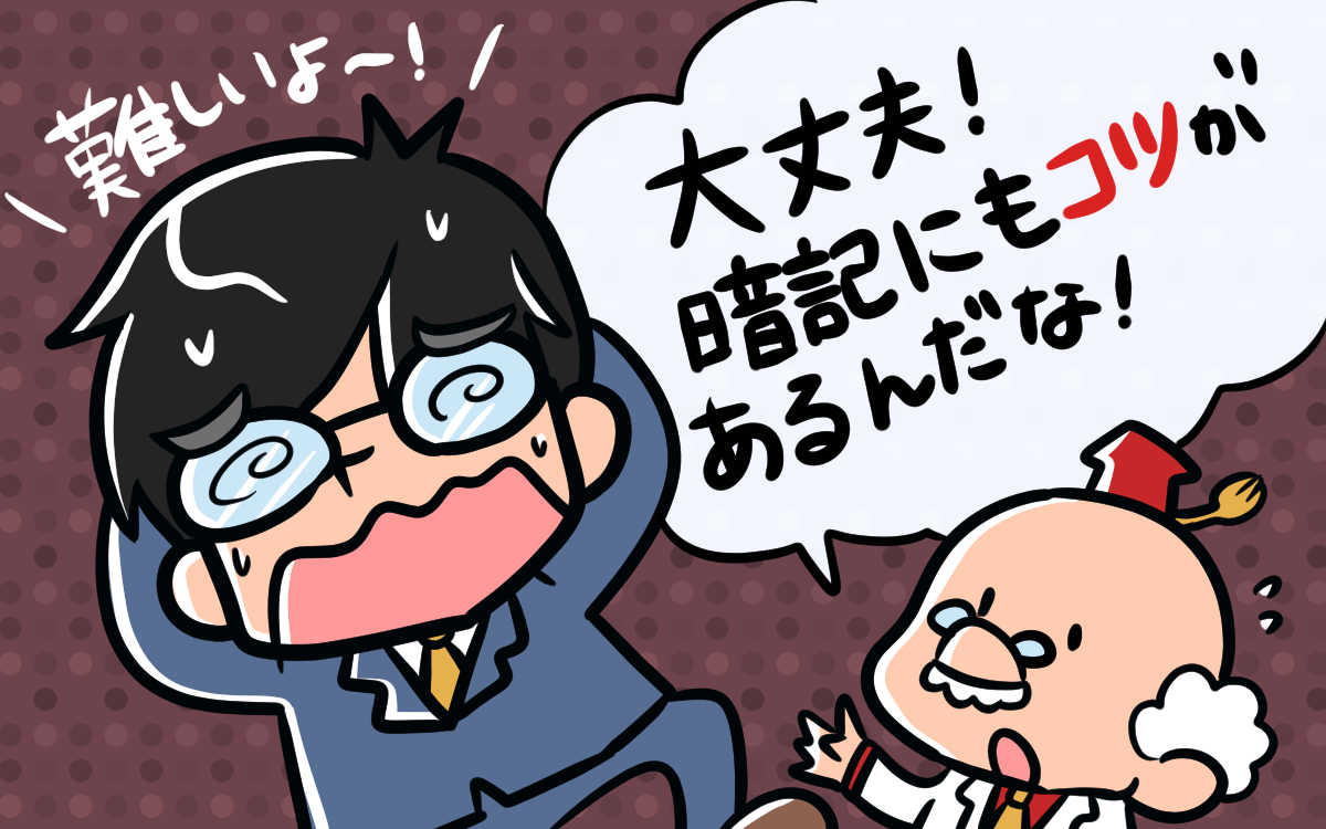 経営情報システムの中小企業診断士試験勉強方法とは？頻出論点を愚直に暗記すれば６０点は取れる - 中小企業診断士アール博士の合格ラボ