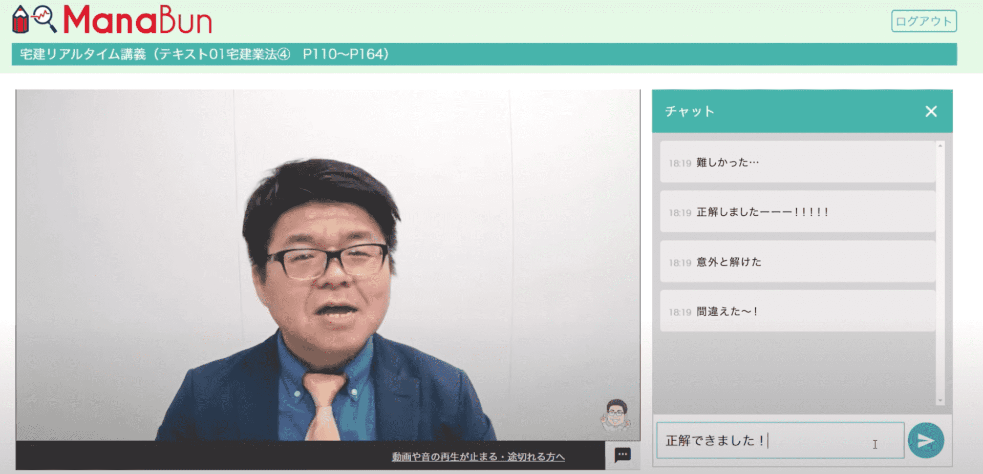 フォーサイトまなぶんライブ講義