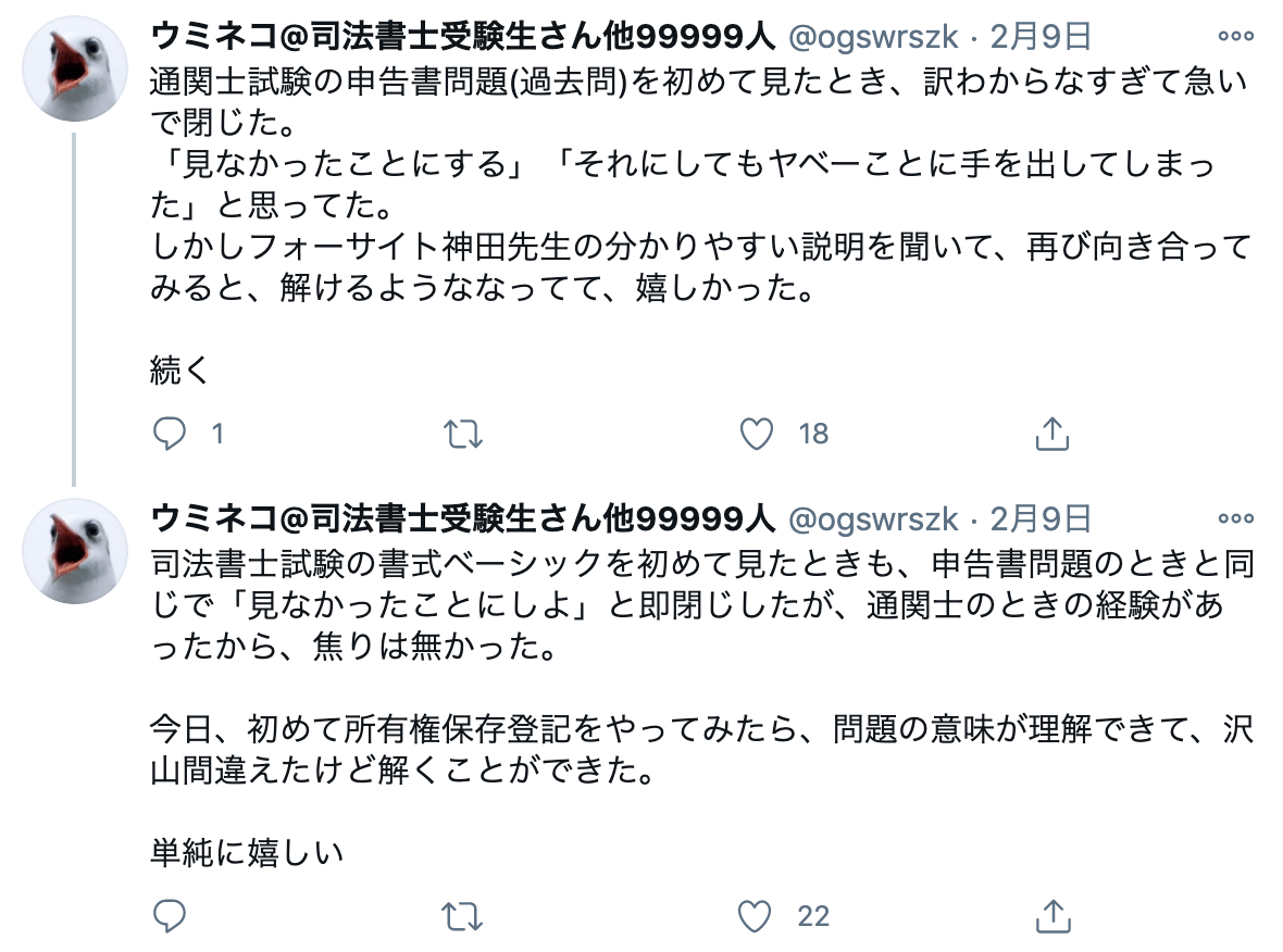 フォーサイトの評判 口コミは本当に信頼できる 重要なのは客観的事実と主観的意見の両方から冷静に判断すること