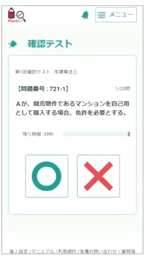 フォーサイトまなぶんチェックテスト
