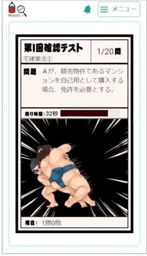 フォーサイトまなぶん確認テスト1