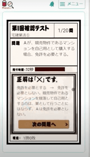 フォーサイト確認テスト2