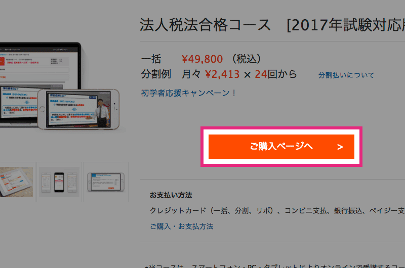 スタディングクーポン1