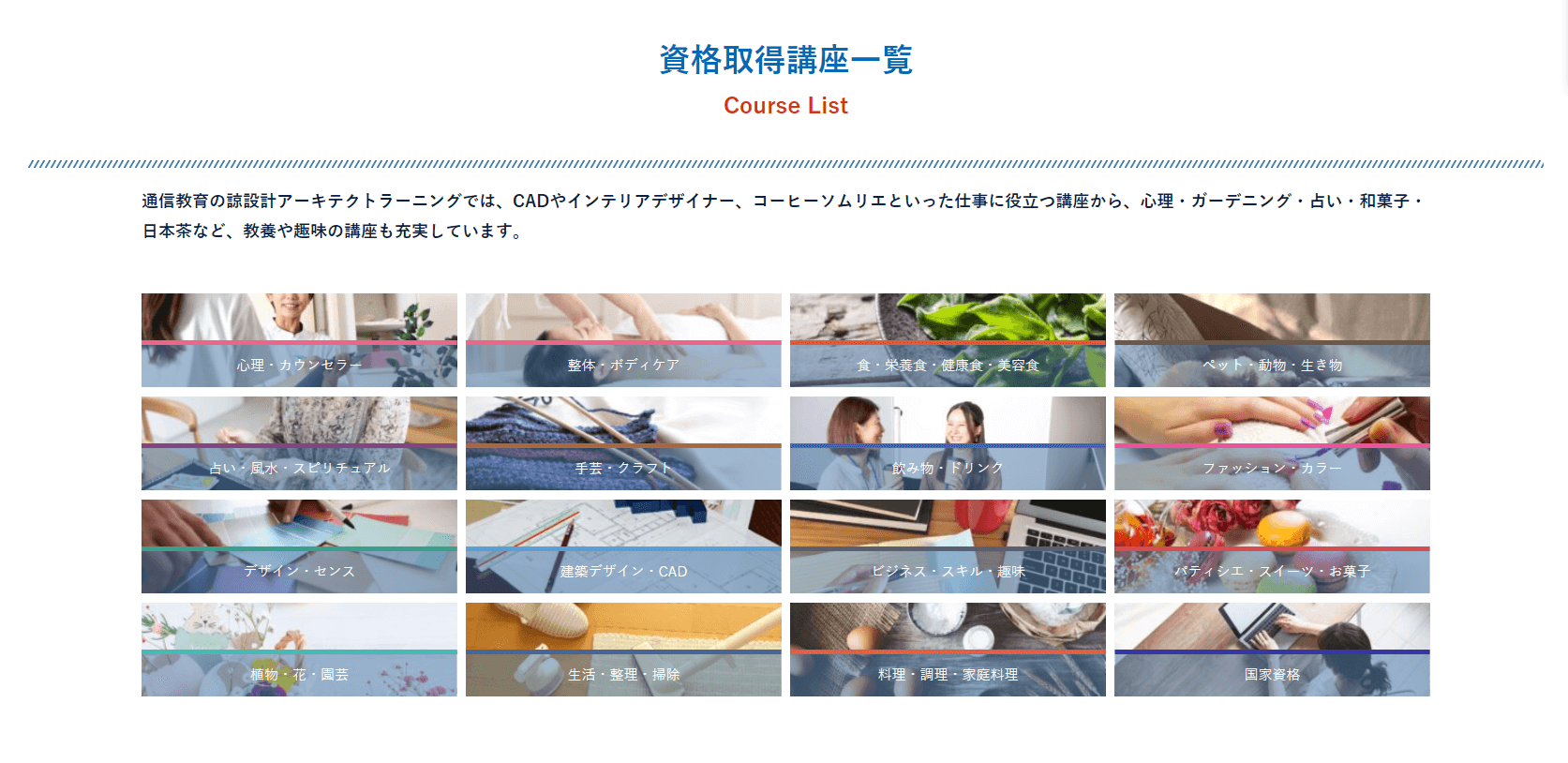 諒設計アーキテクトラーニング講座一覧